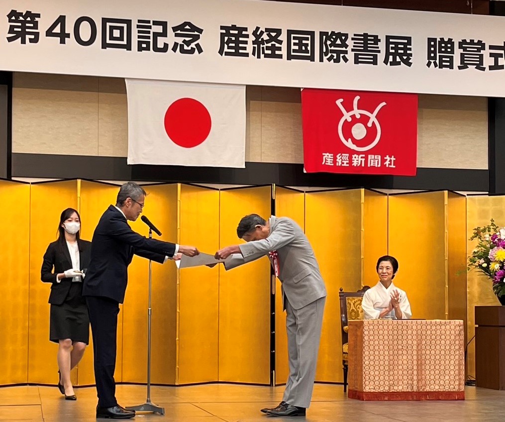 第40回記念産経國(guó)際書(shū)展の授賞式で賞を授與される沈氏。（提供?取材対象者）