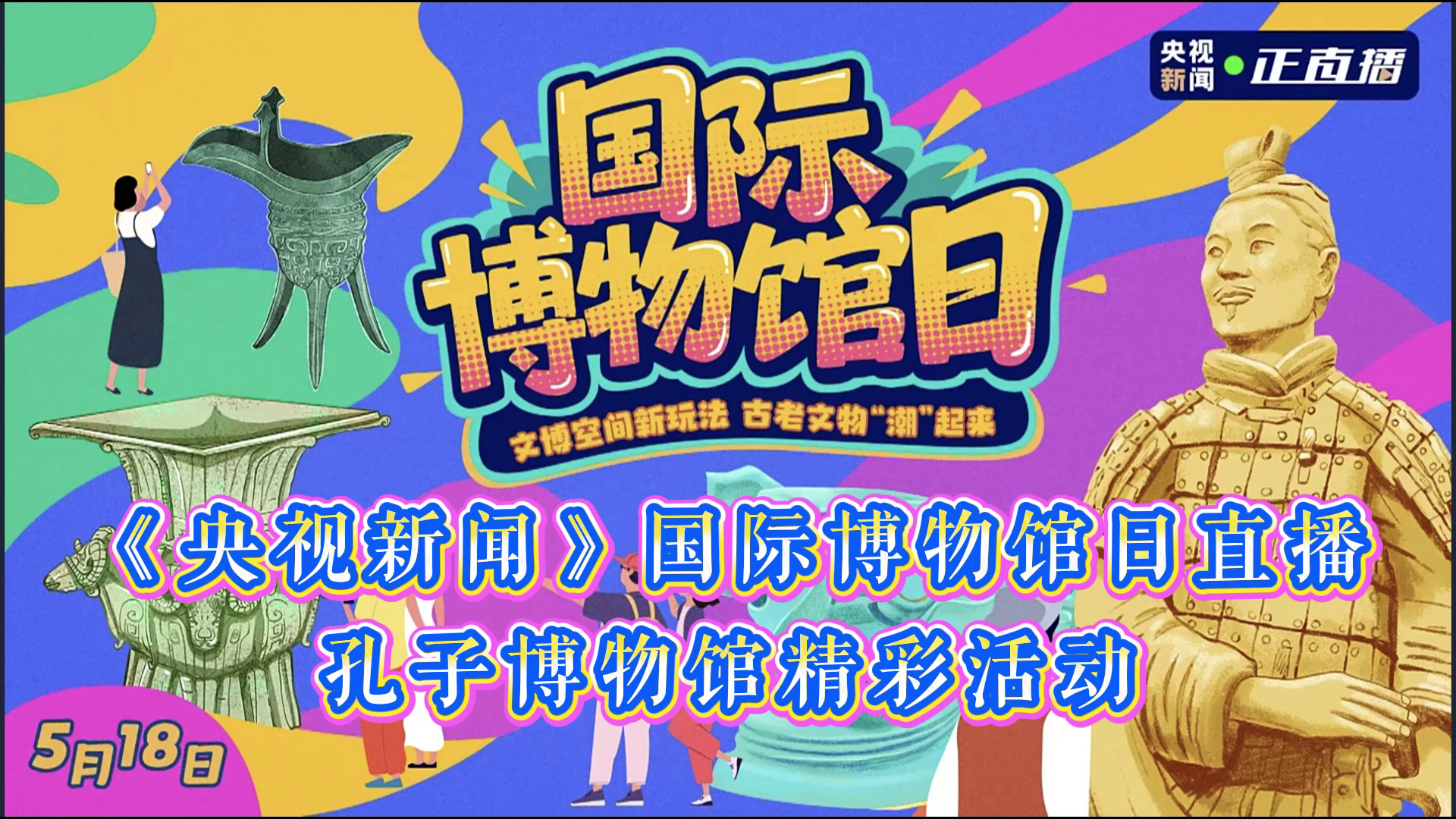 vlcsnap-2025-05-18-17h31m07s246.png