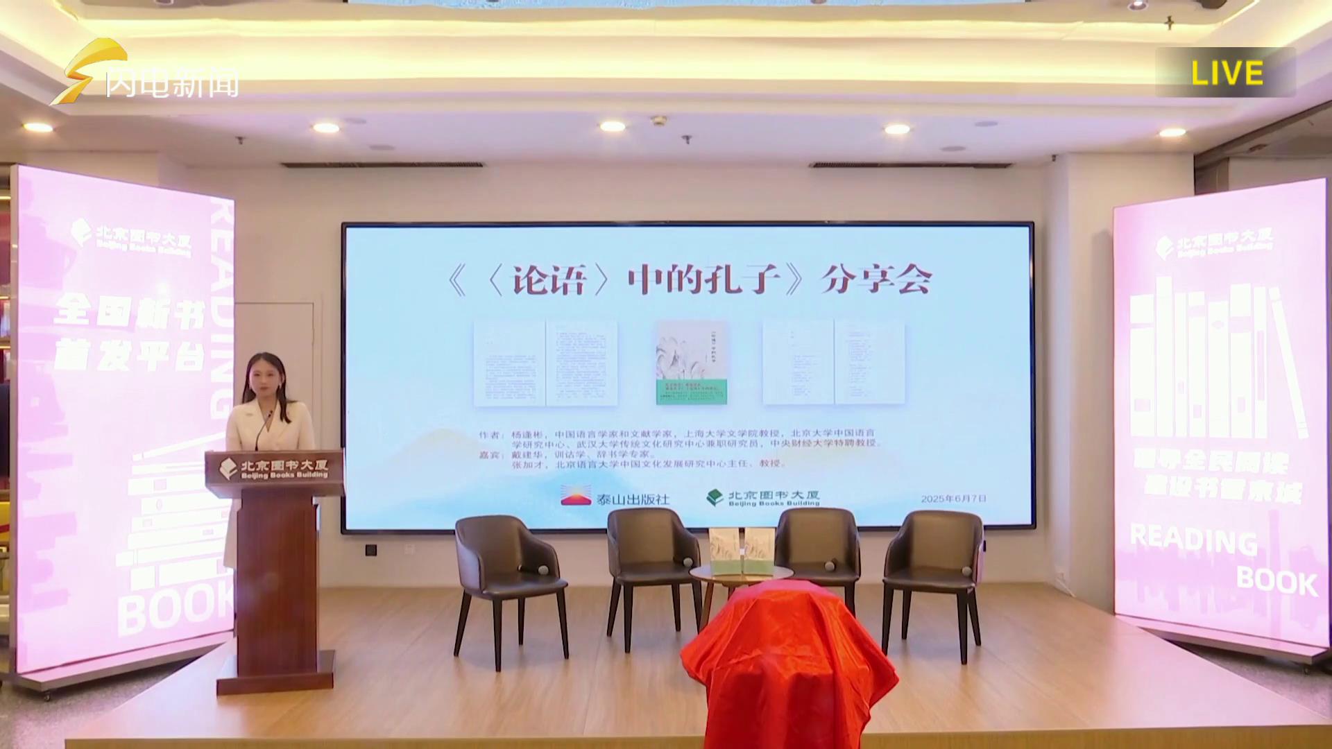 《論語》中的孔子[00-00-00][20250623-095324819].jpg