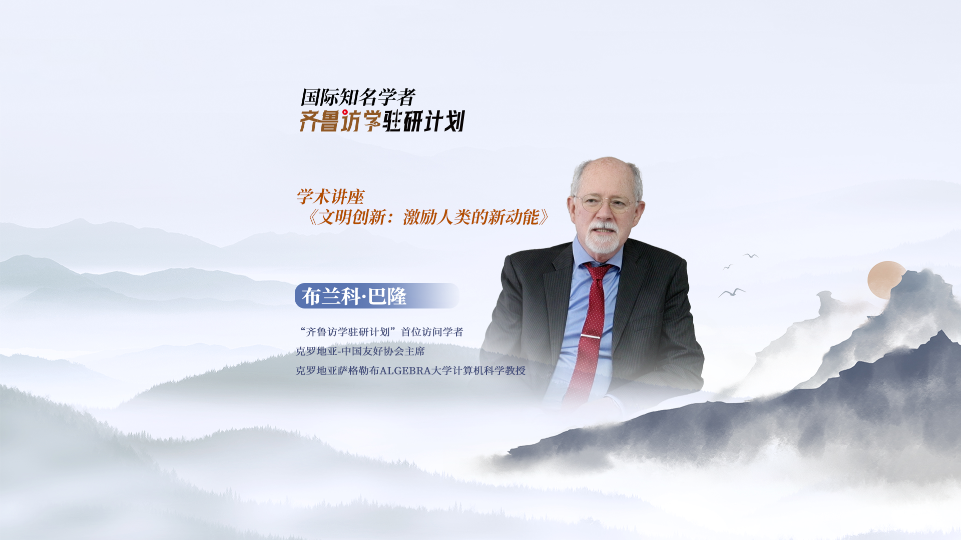 學術講座短視頻封面.png