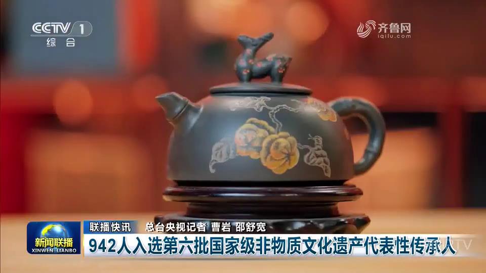 942人入選第六批國家級非物質文化遺產代表性傳承人[00-00-15][20250318-090820851].jpg