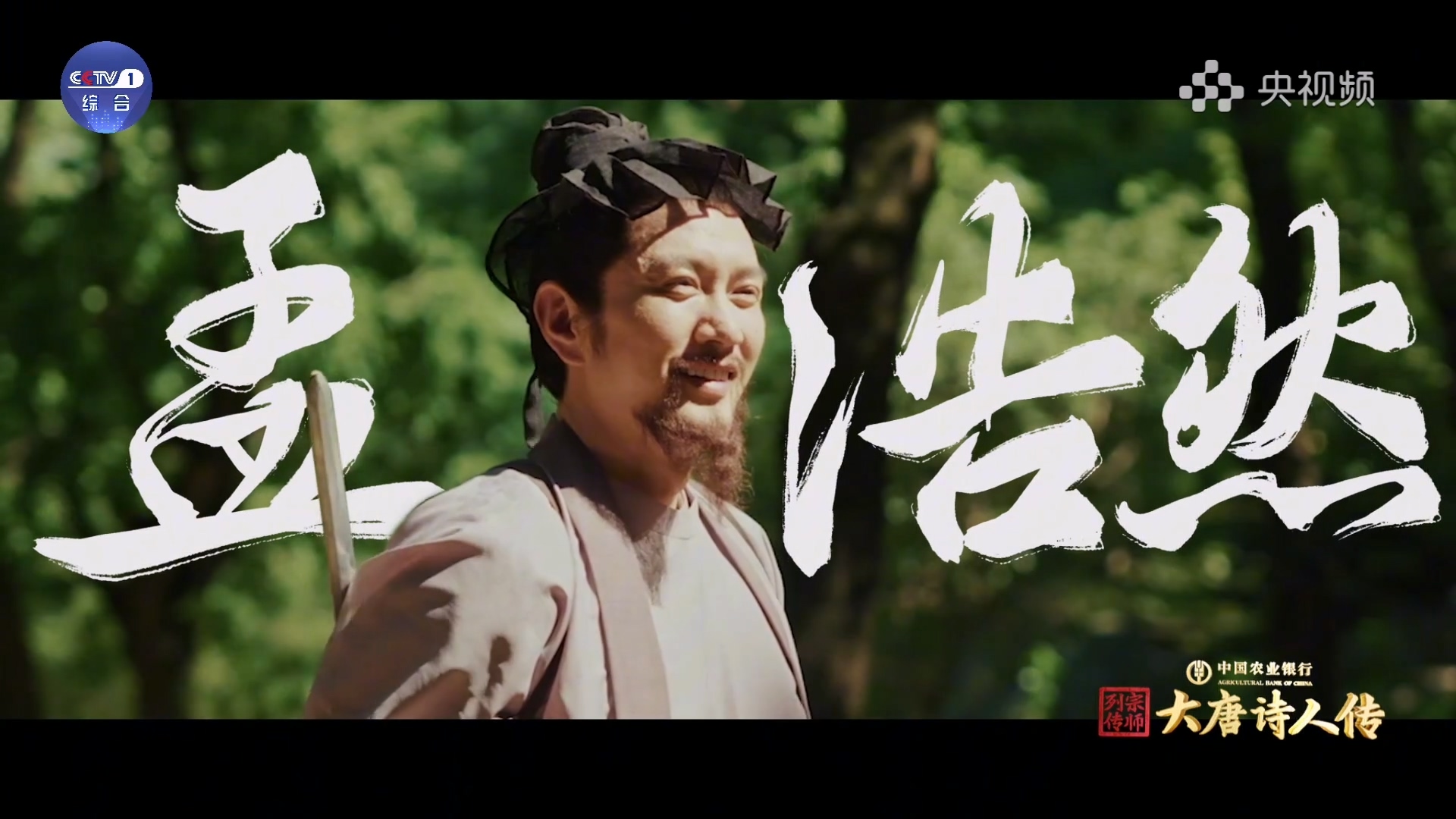 一個視頻喚醒你骨子里的唐詩記憶.mp4_20250328_100455.496.jpg