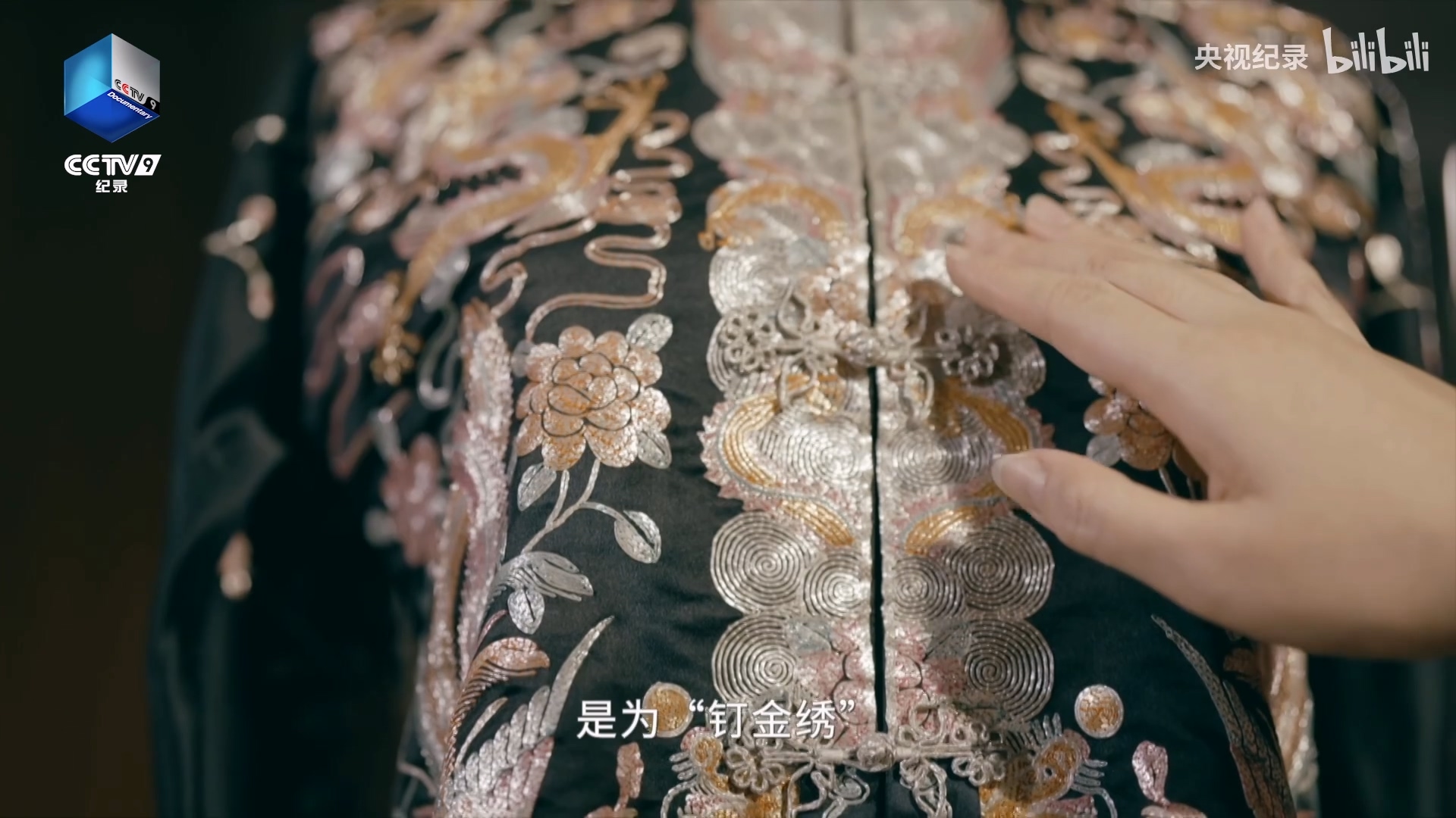 母親為女兒制作的釘金繡裙褂有多精美？.mp4_20250328_101623.162.jpg