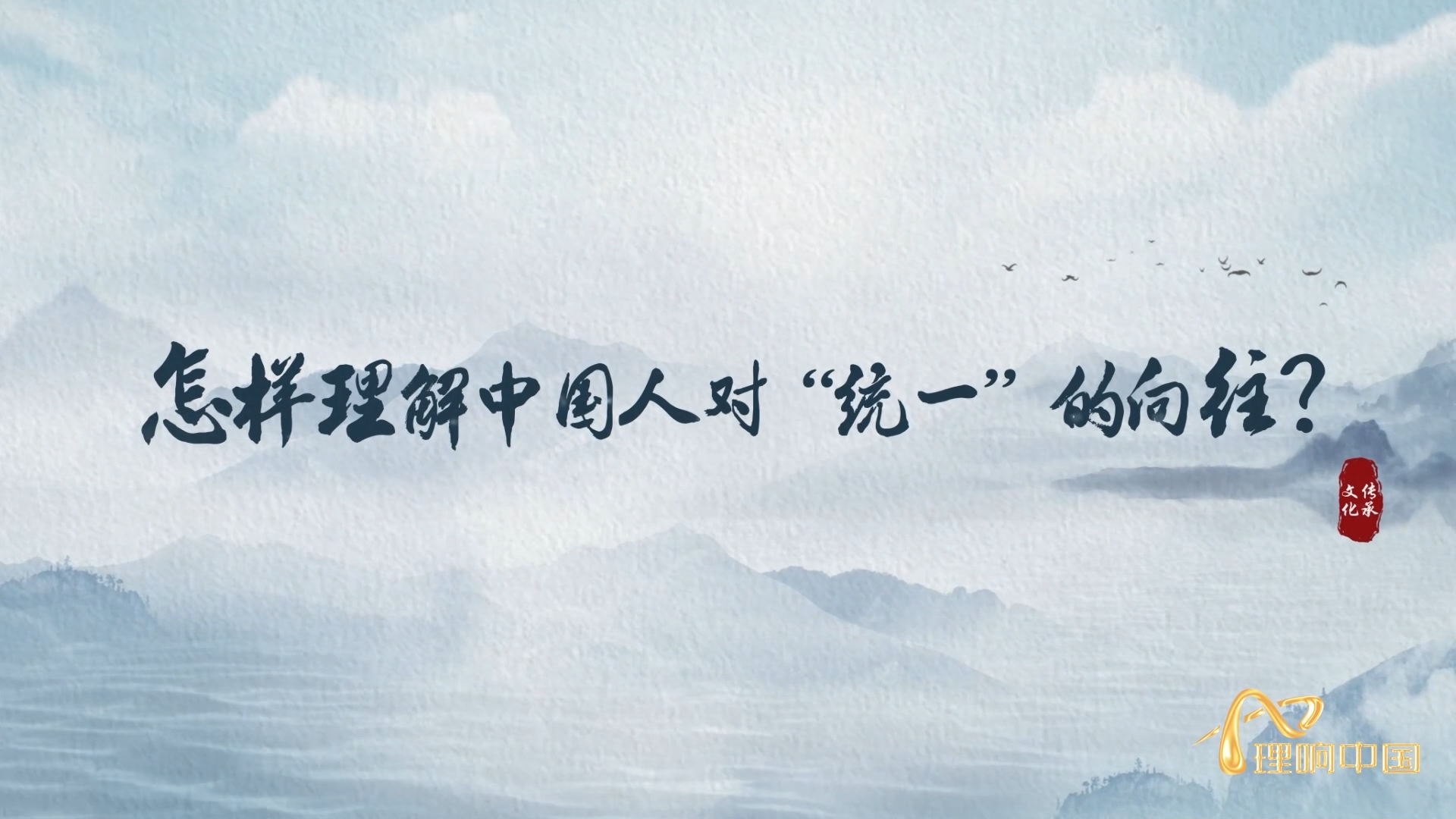 統一.png