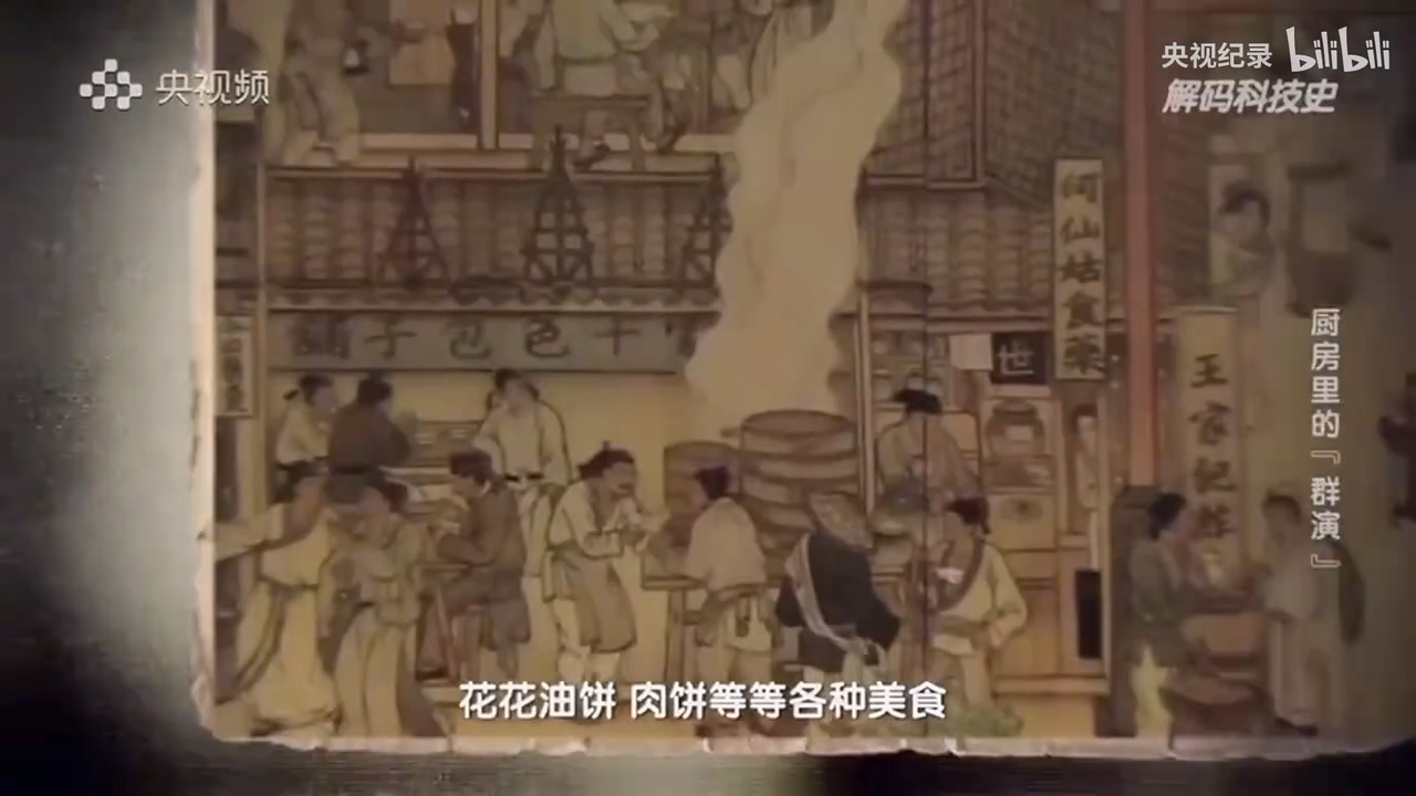 原來宋代就有這么多油炸美食.mp4_20250529_145545.095.jpg