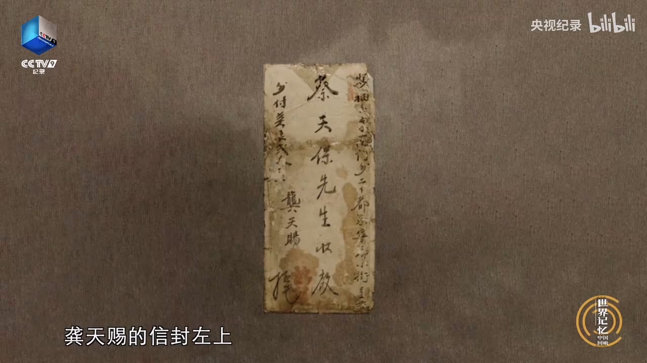 什么是“僑批銀信”？.mp4_20250529_151423.213.jpg