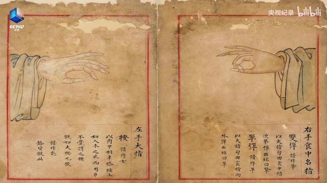 現(xiàn)存最早帶歌詞的琴譜.mp4_20250529_151911.070.jpg