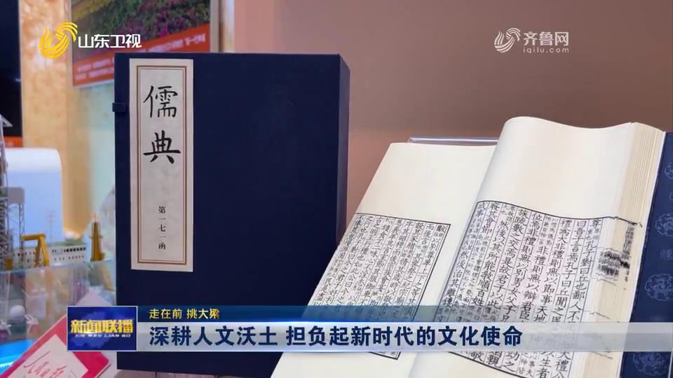 深耕人文沃土 擔(dān)負(fù)起新時(shí)代的文化使命【走在前 挑大梁】[00-01-37][20250603-085846368].jpg